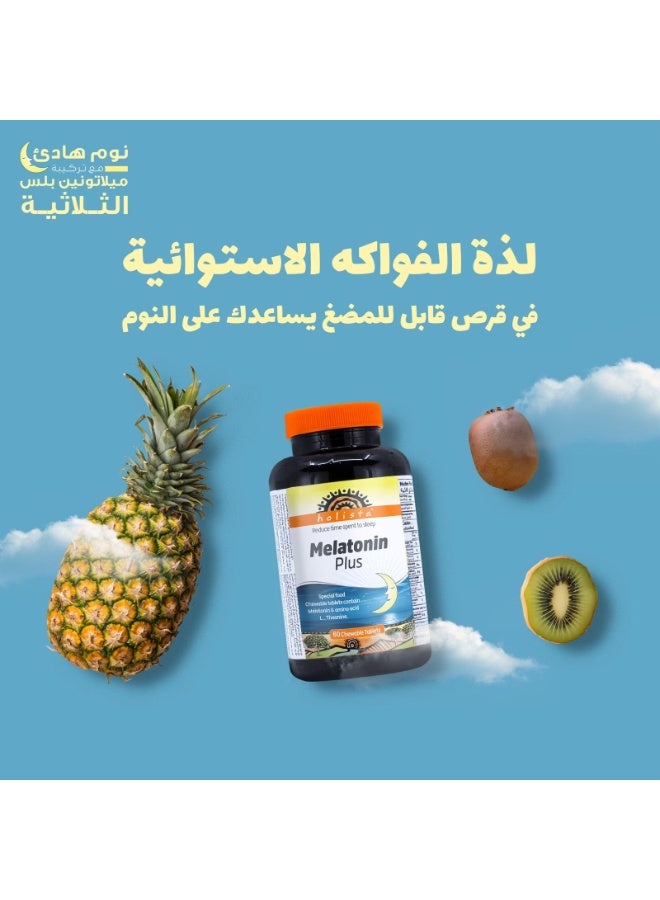 هوليستا ميلاتونين بلس - 60 قرص قابل للمضغ - Image 2